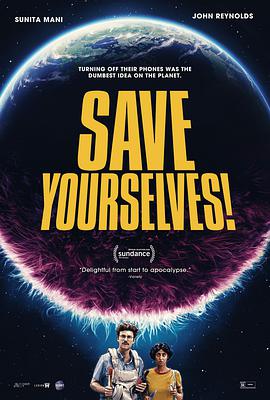 ȾҰSaveYourselves!